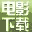 6v电影网，最新电影，最新电视剧，免费电